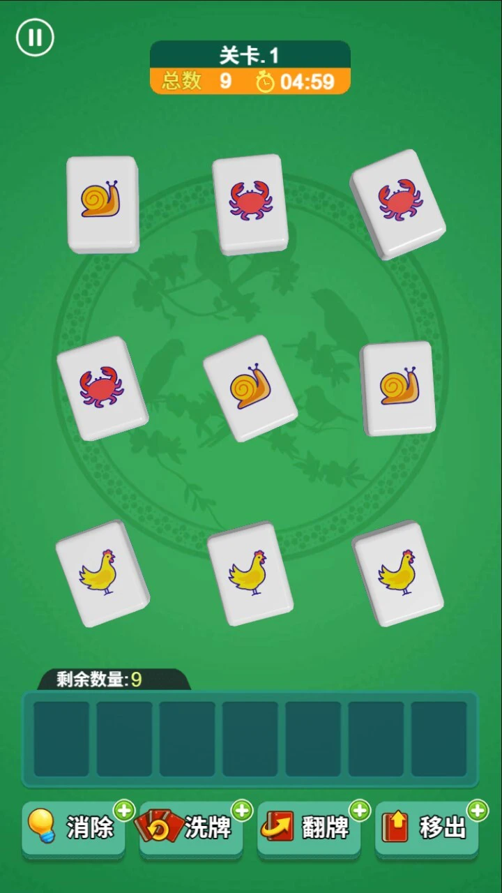 雀友乐消消_2