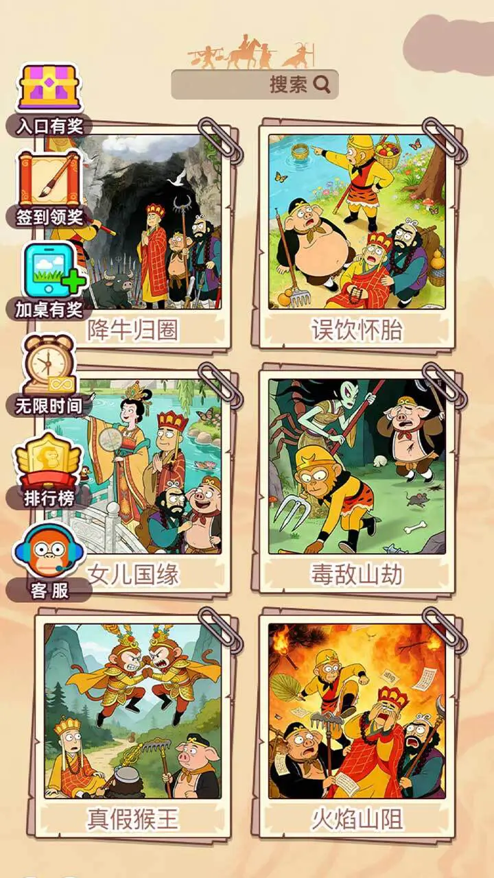 这是找茬王_1