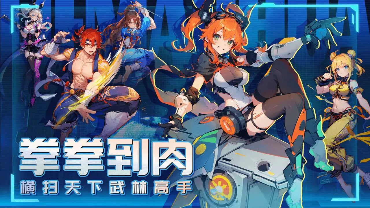 无限格斗_5