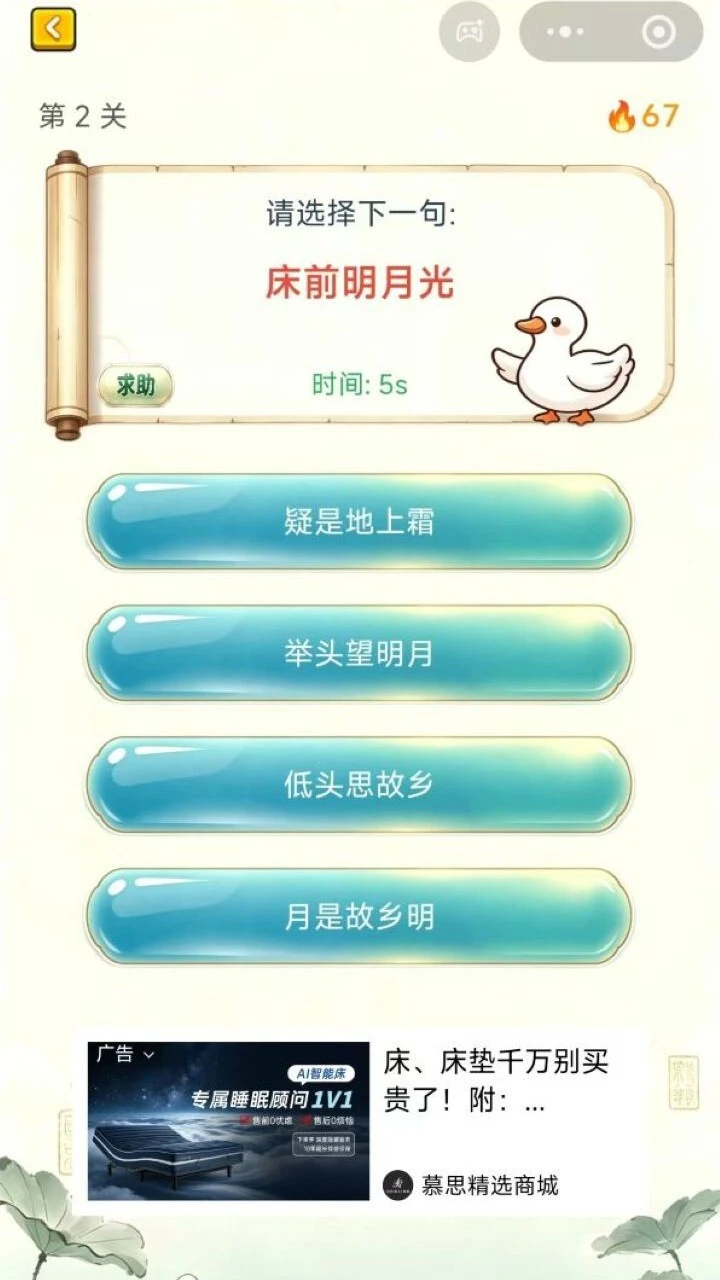 古诗大闯关_1