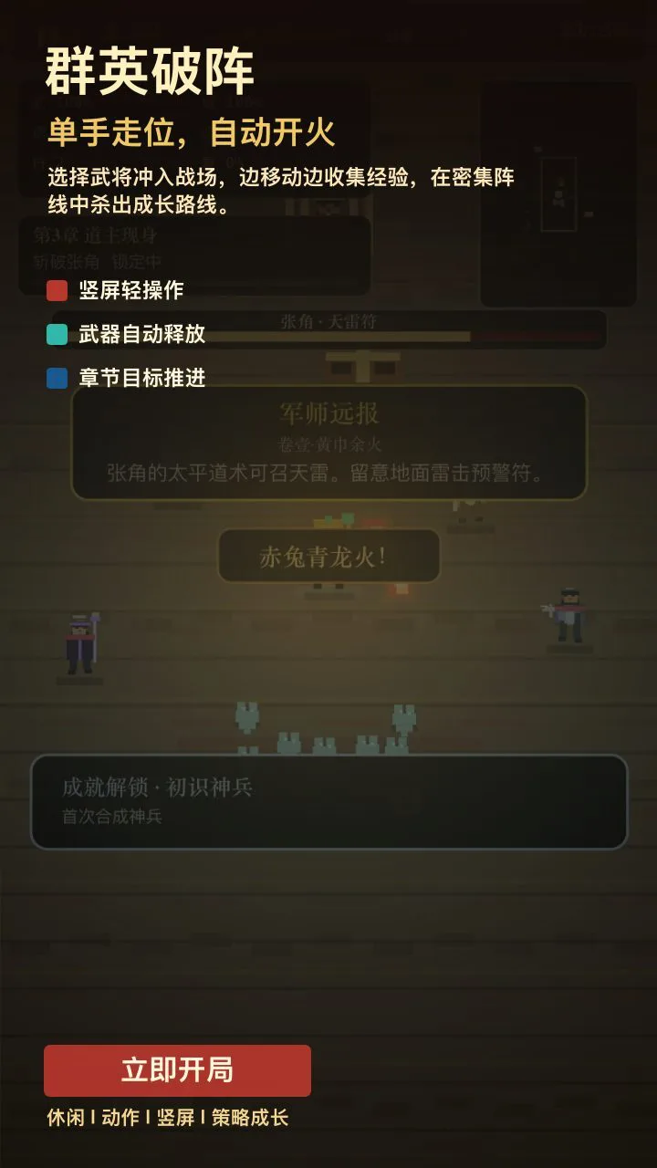 群英破阵_1