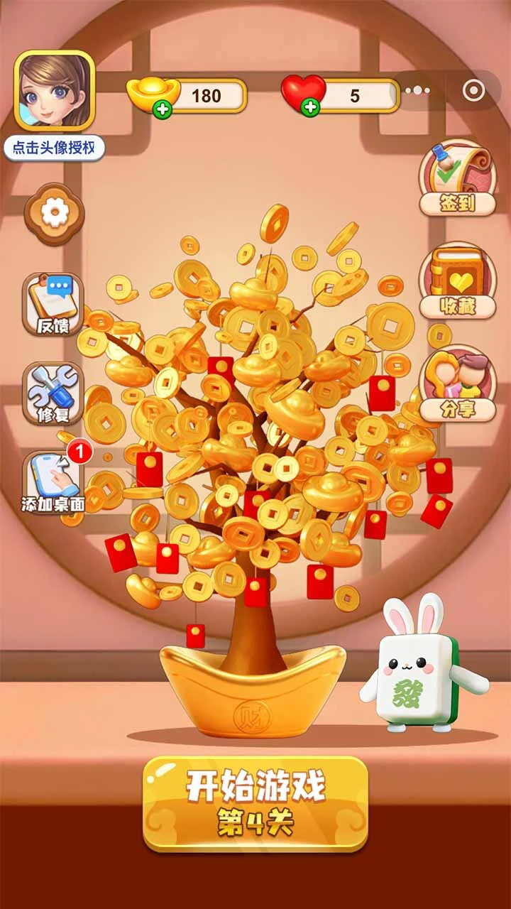 碰杠吃不停_1