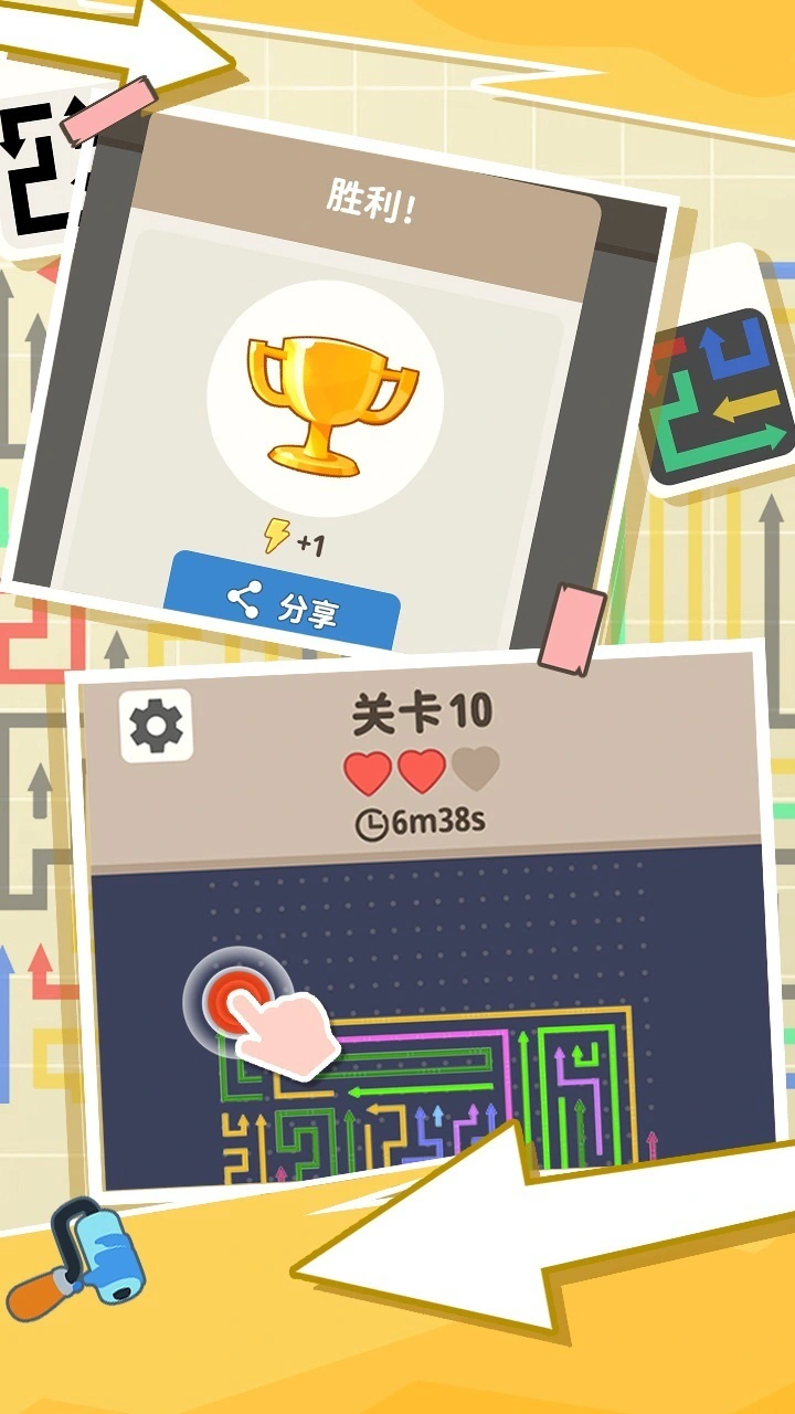 箭头迷宫消_2