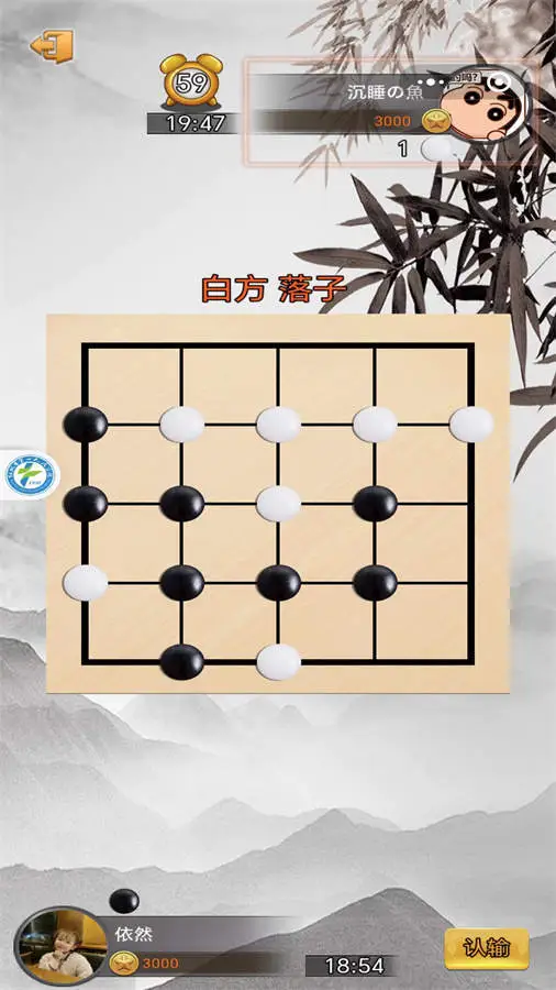 悟道棋_3
