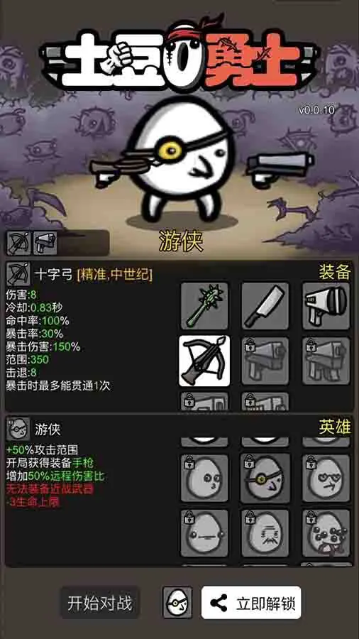 英雄爬塔飞升_1