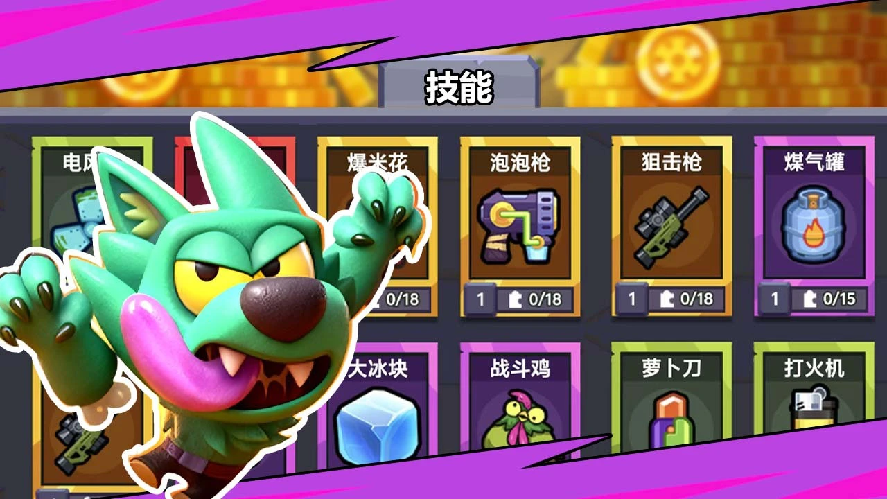 齿轮大乱斗_4