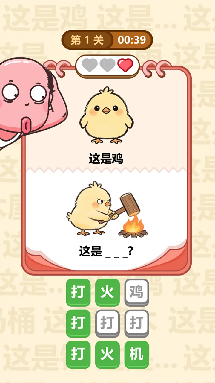 爆笑谐音热梗王猜图_2