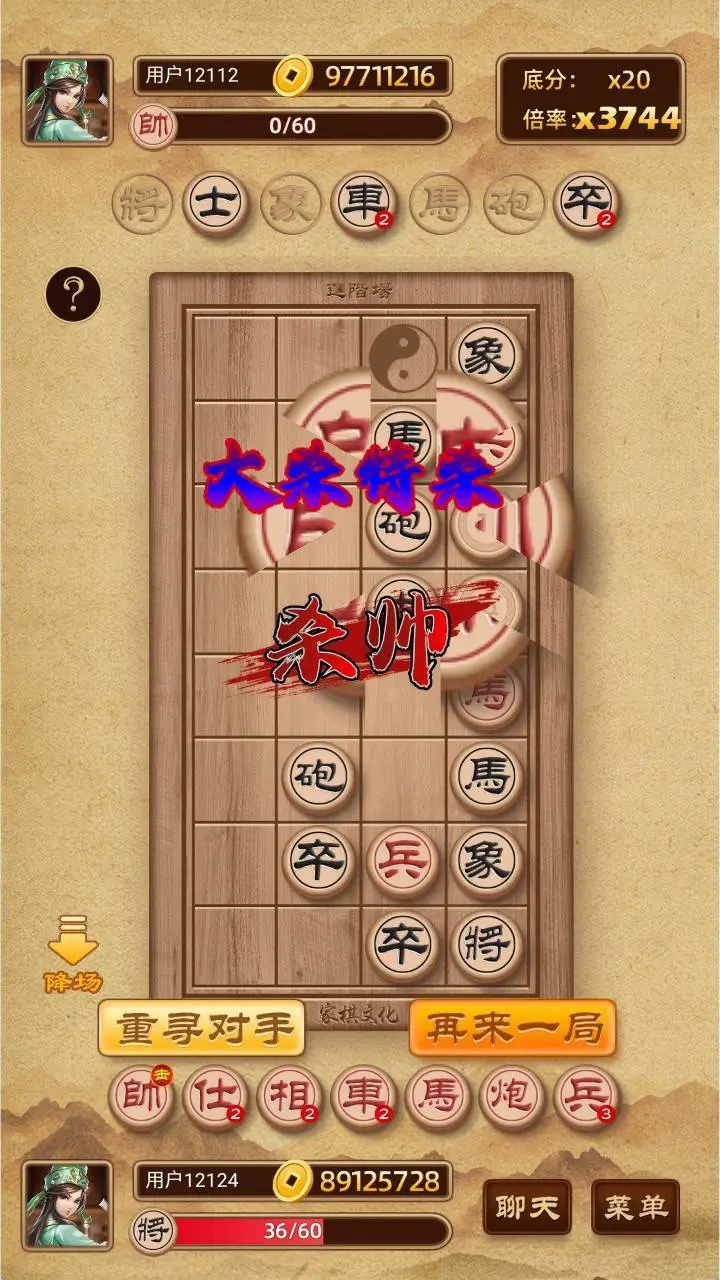 家棋象棋翻棋_2