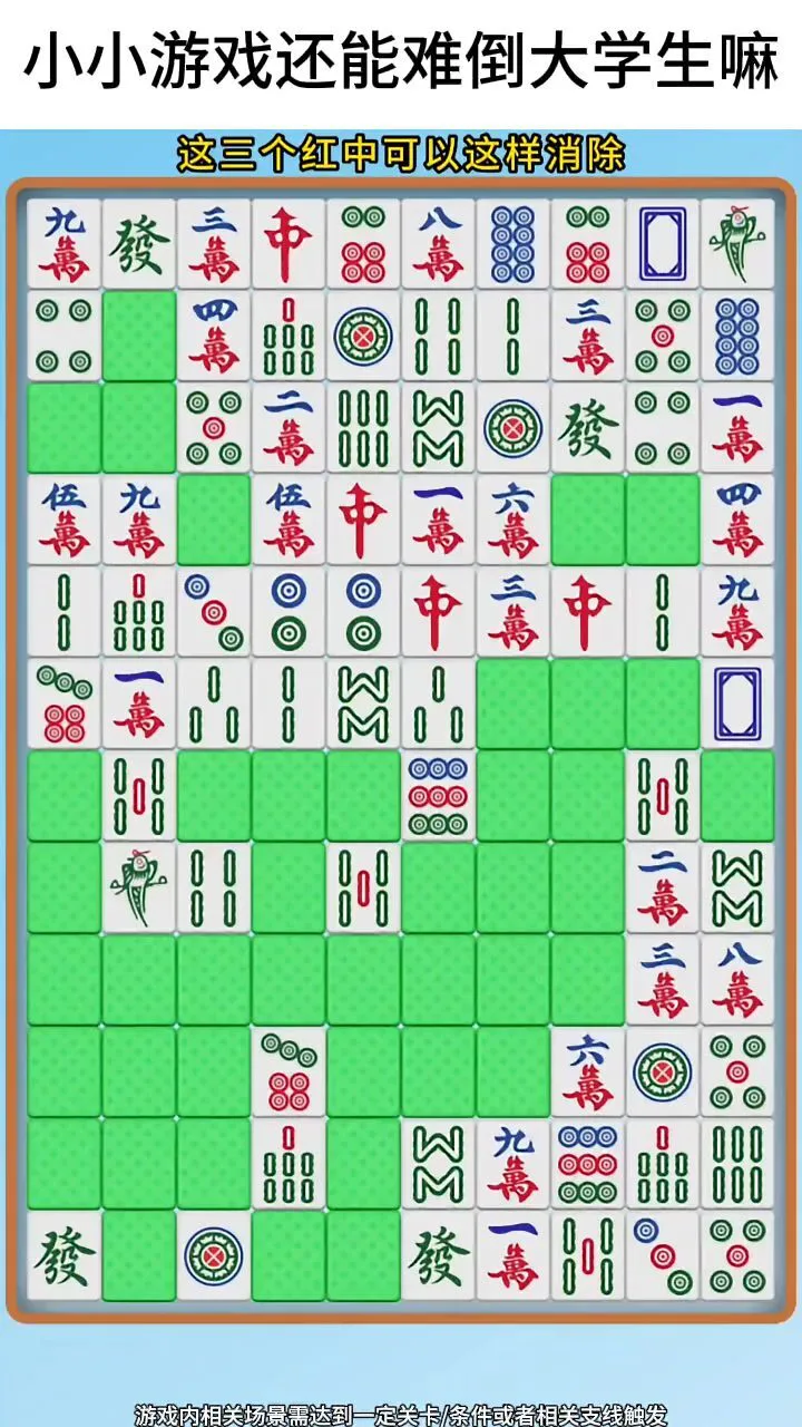 麻将消消乐经典消除_1