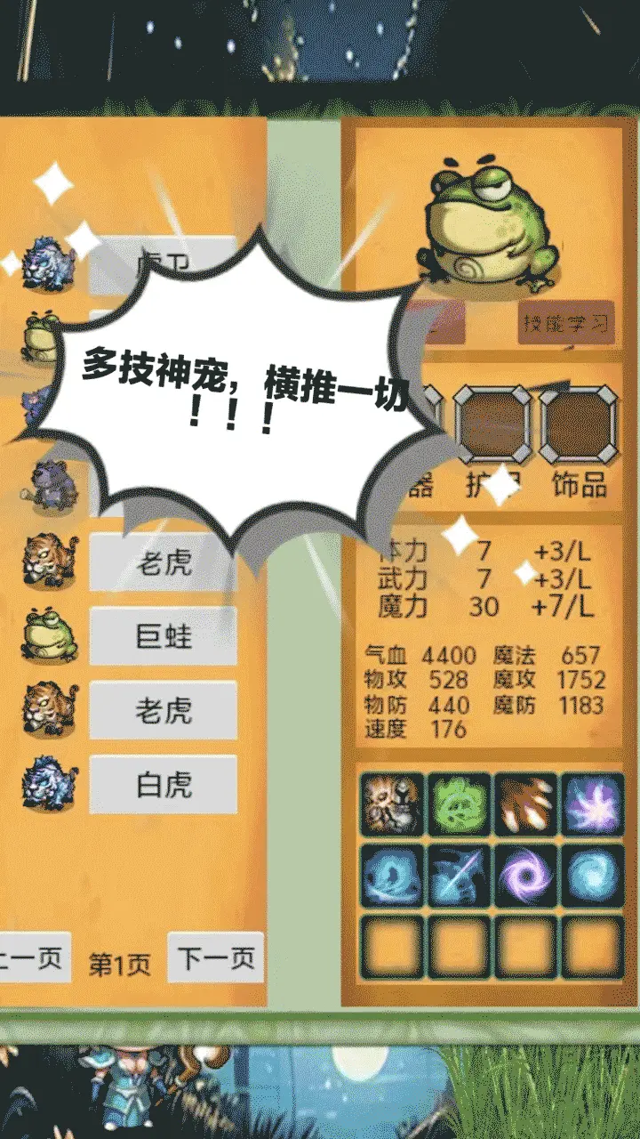 梦幻魔族_3