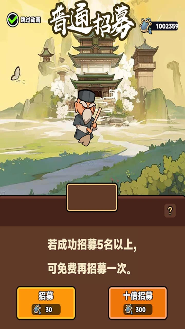 幸运武侠_2