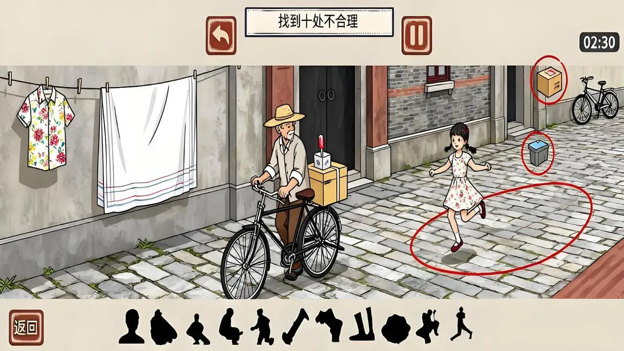 趣味找茬记_6