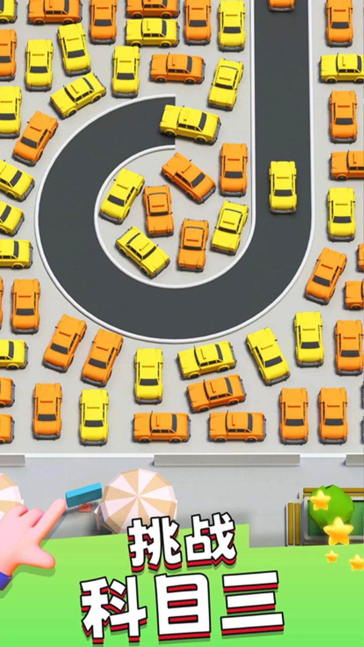 挪走这台车_2
