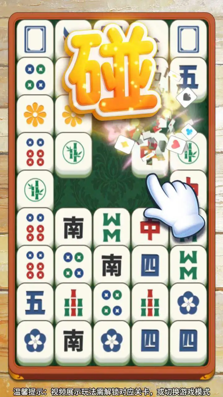 就要消消消_1