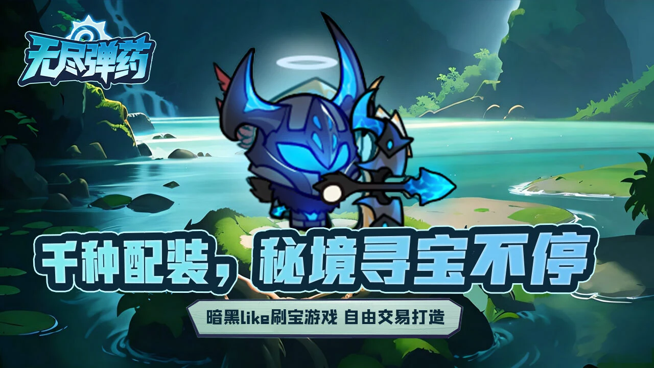 无尽弹药_6