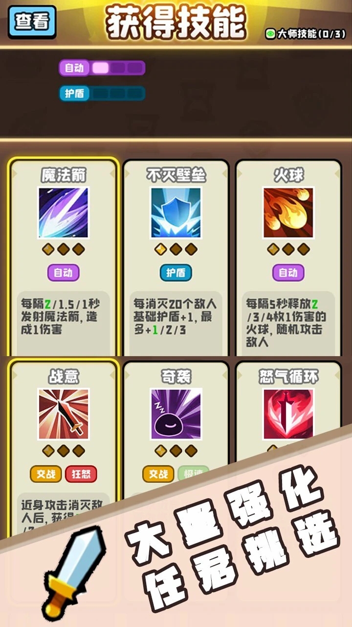 鼠鼠超进化_3