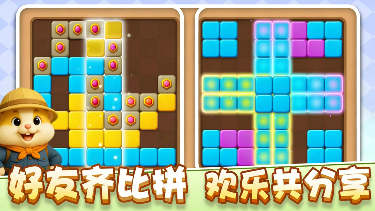 方块消除赛_4