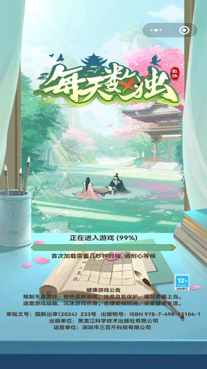 每天数独_2