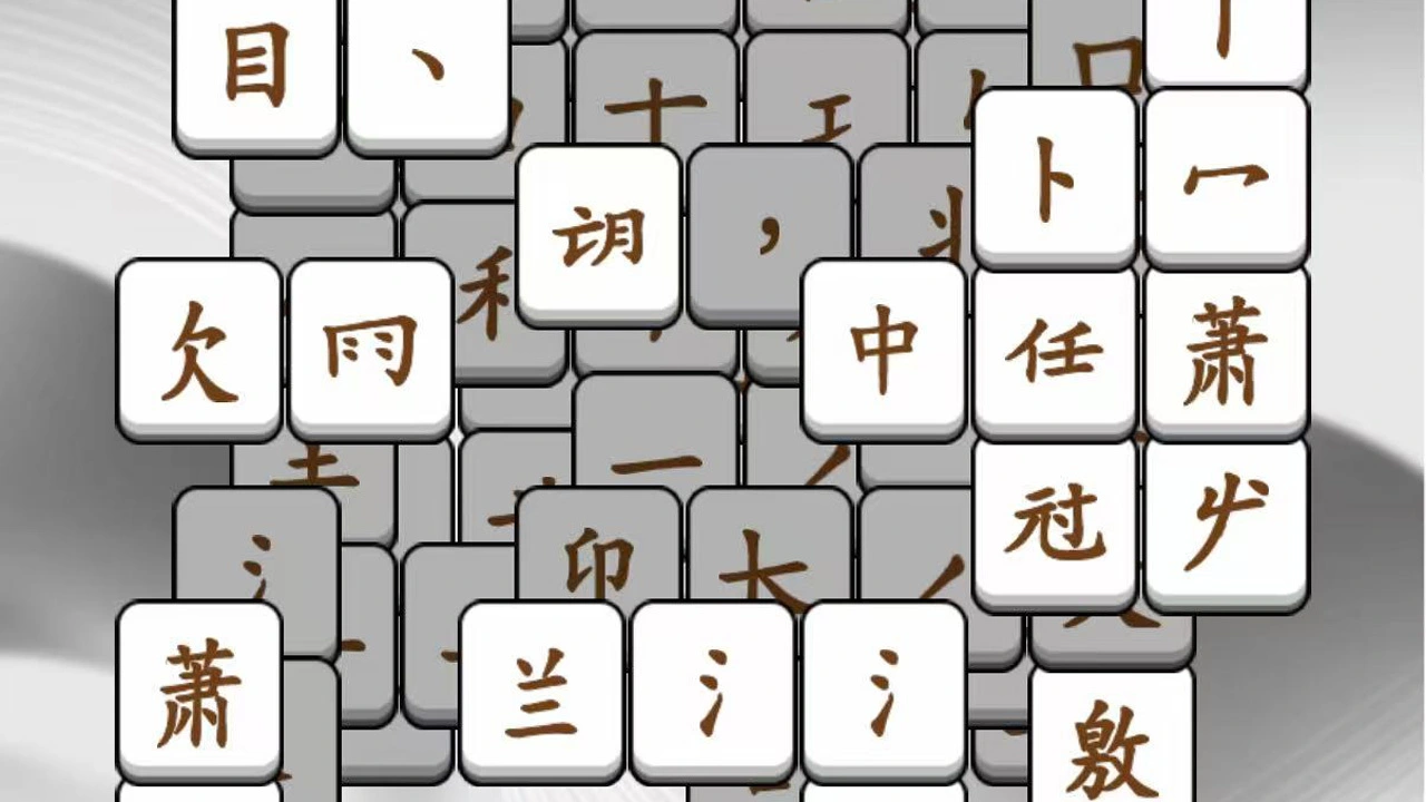 文字消消大师_4