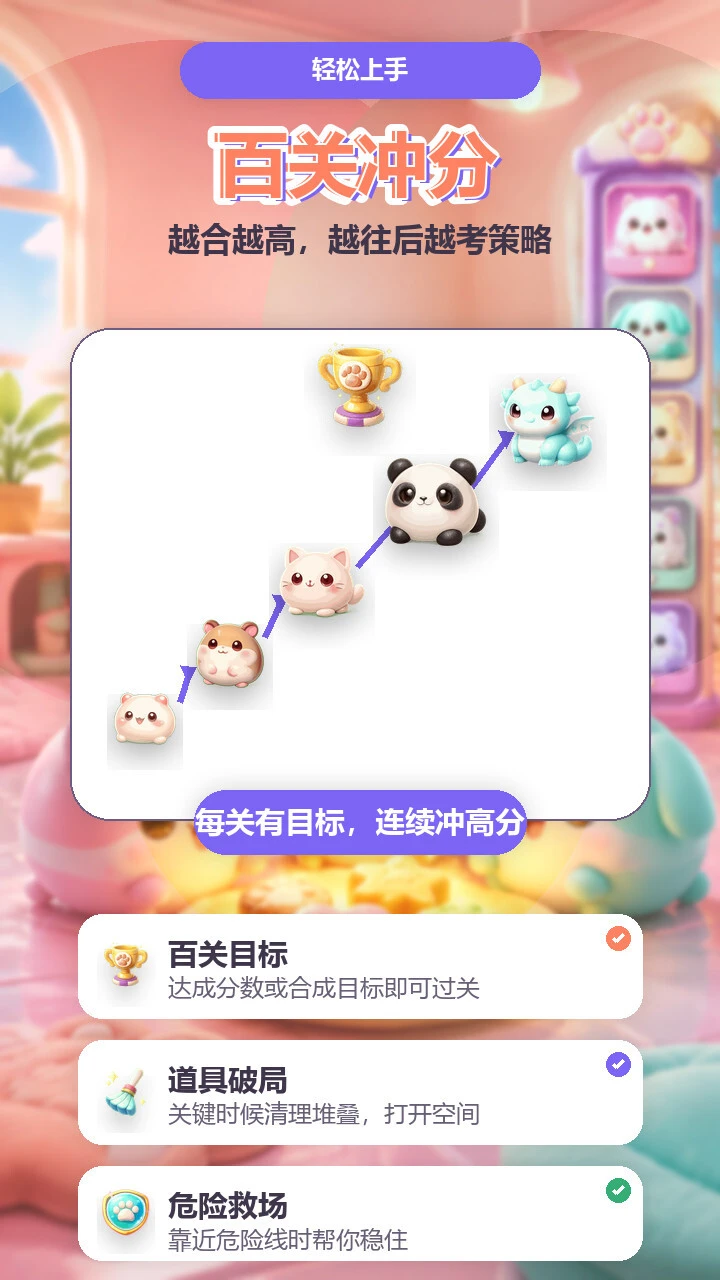 萌球大合成_3