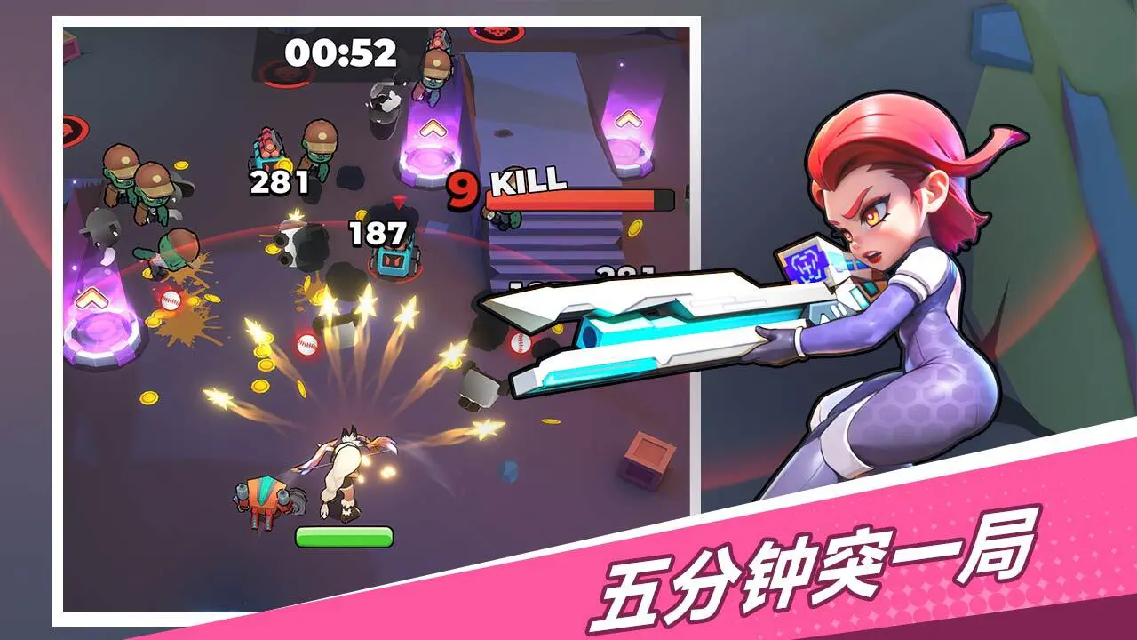 无限突突_4