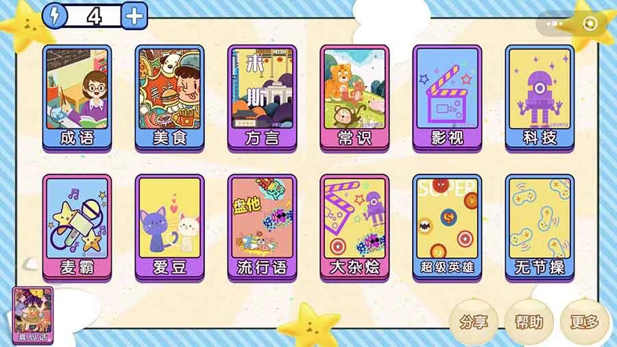 你划我猜经典版_2