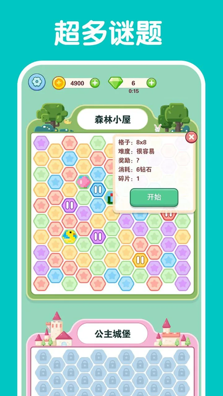 数字解谜达人_3