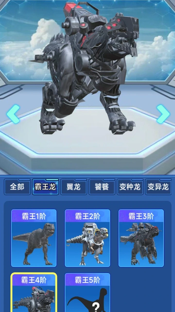 机甲恐龙暴走_2
