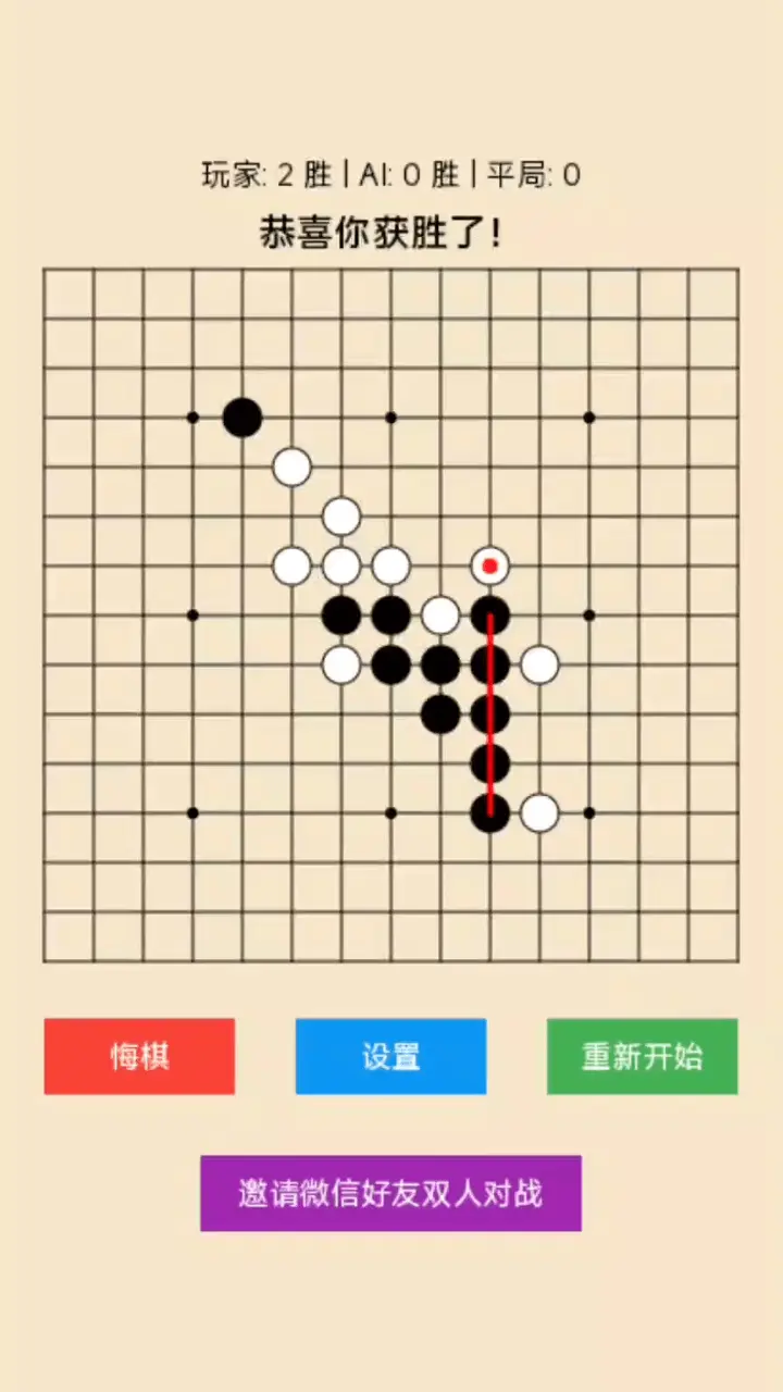 五子棋星阵决_1