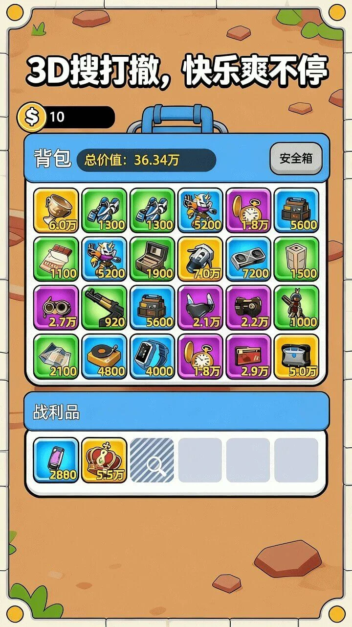 废土摸金小队_3