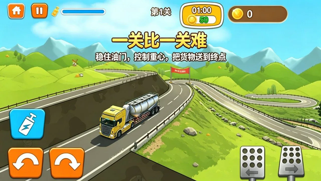 登山越野模拟器_5