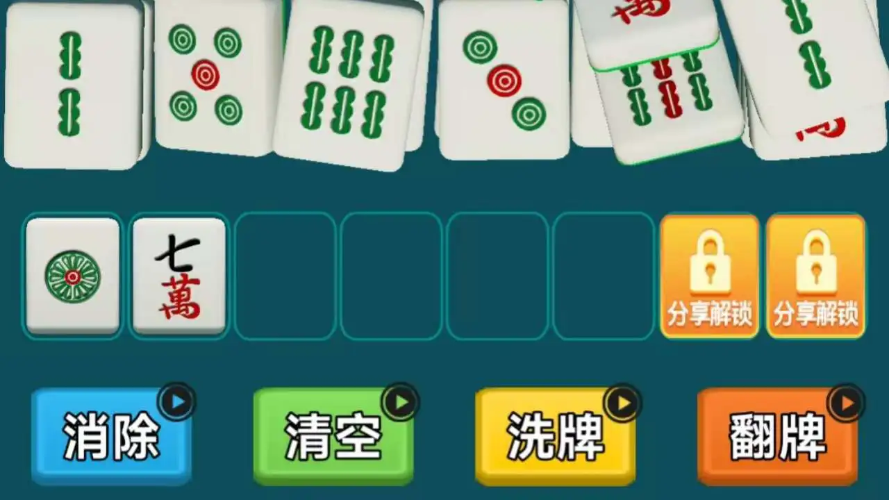 麻溜消消_4
