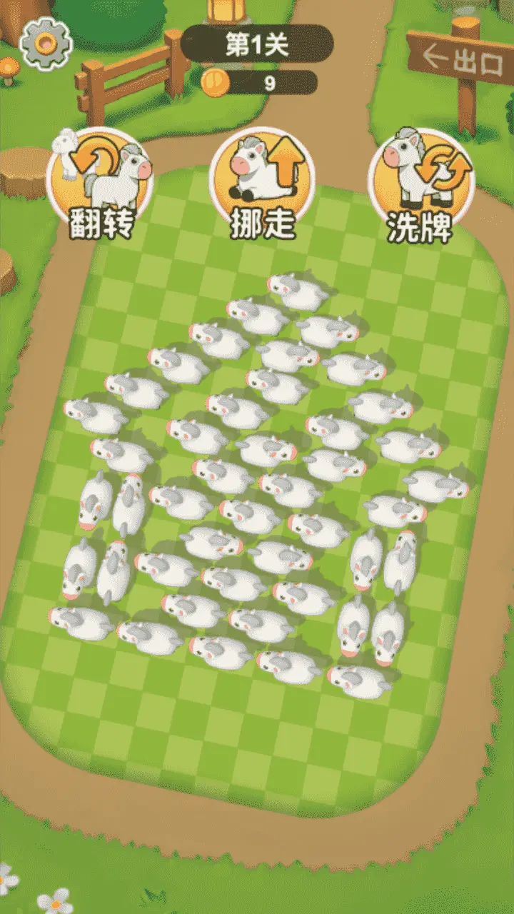 挪个小动物_3