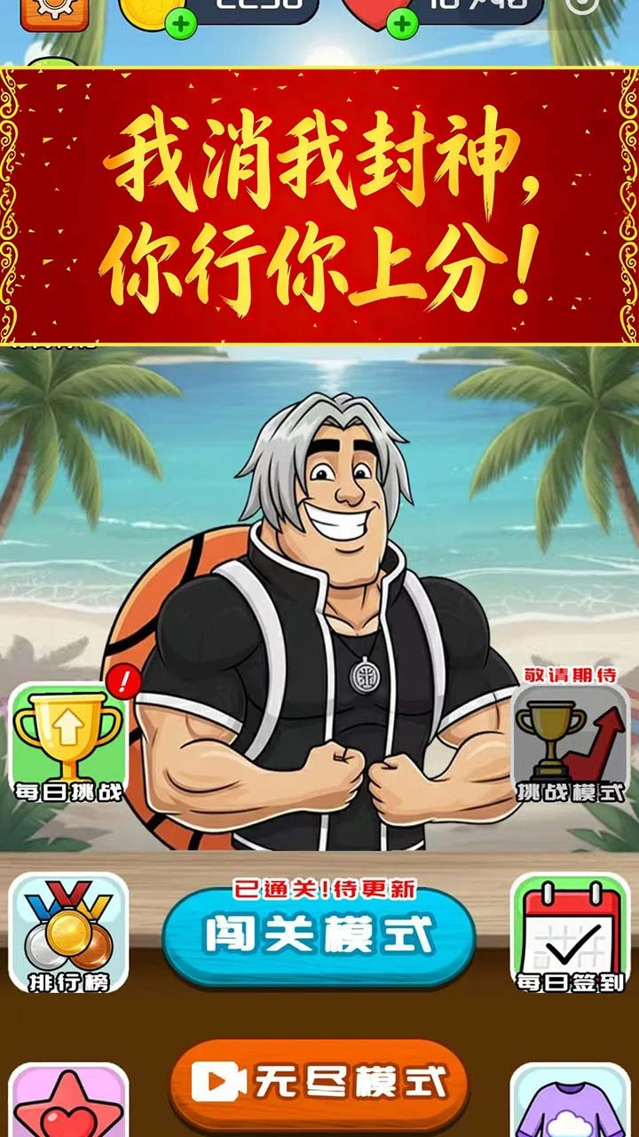 消大神_1