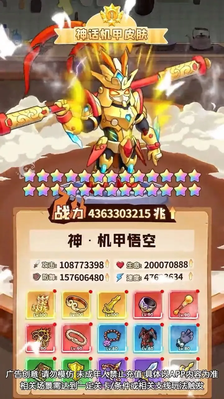 咸鱼西游零氪游戏_2