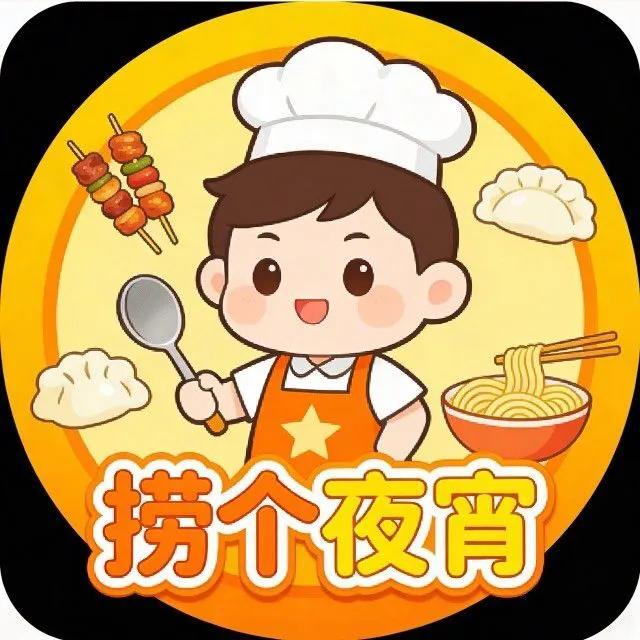 捞个夜宵ICON