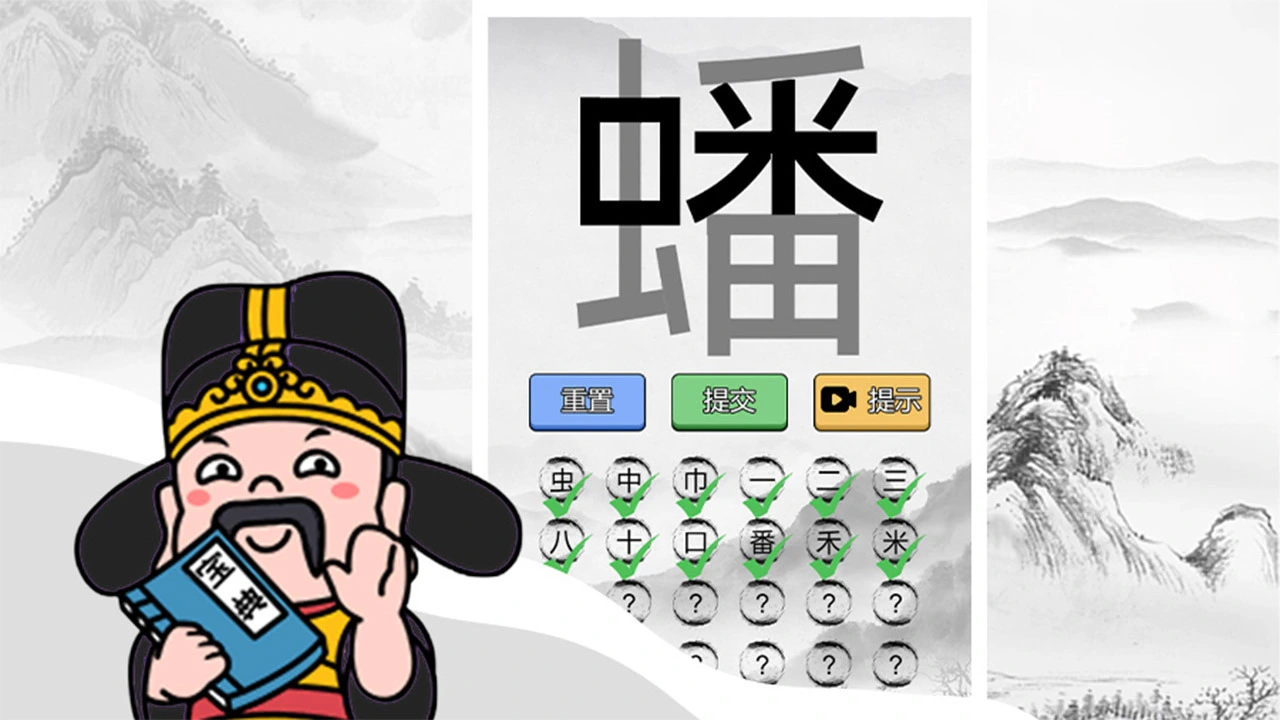 文字乐翻天_2