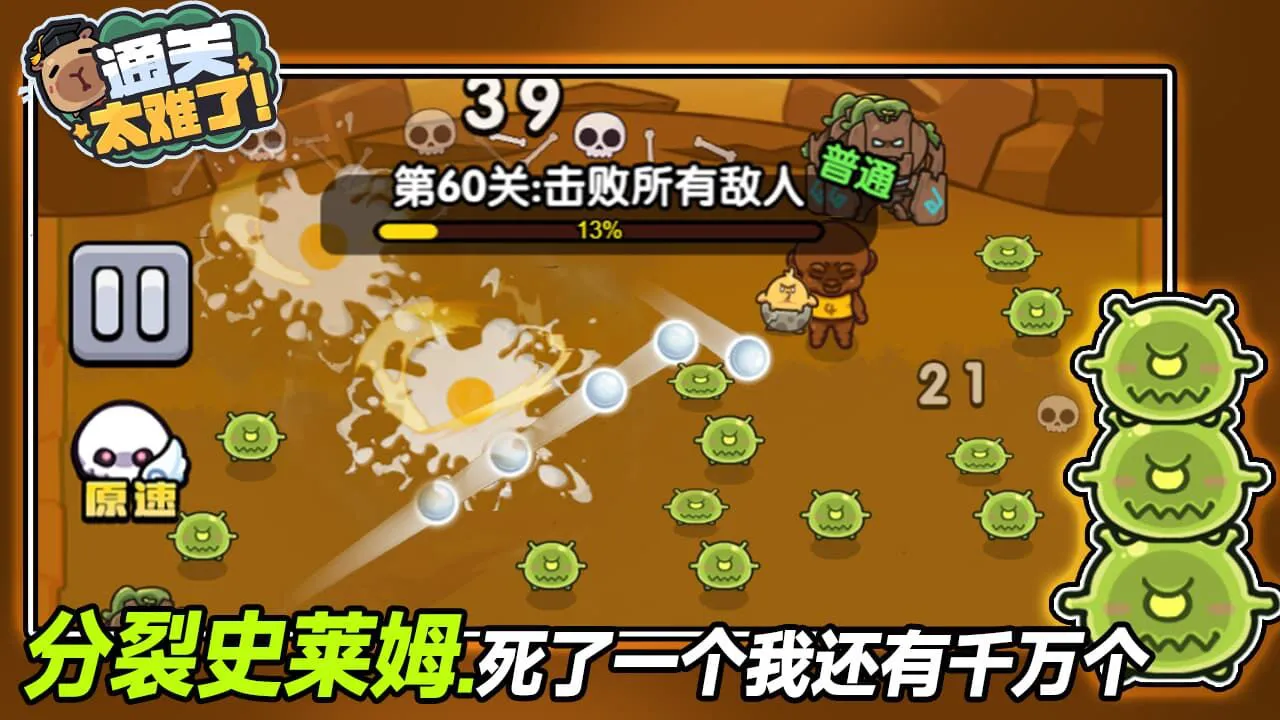 通关太难了_4