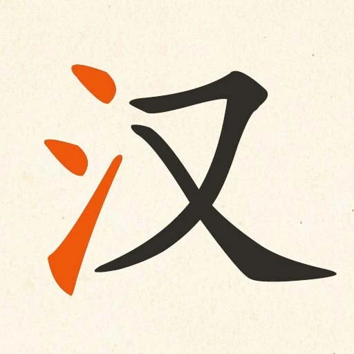 奇妙汉字大玩家ICON
