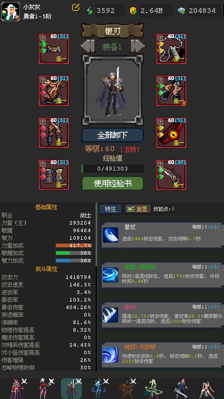 魔法之路_2