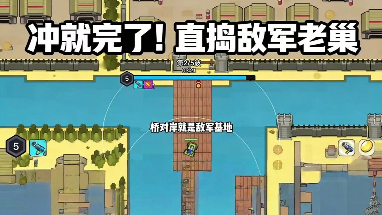 战车出击_6
