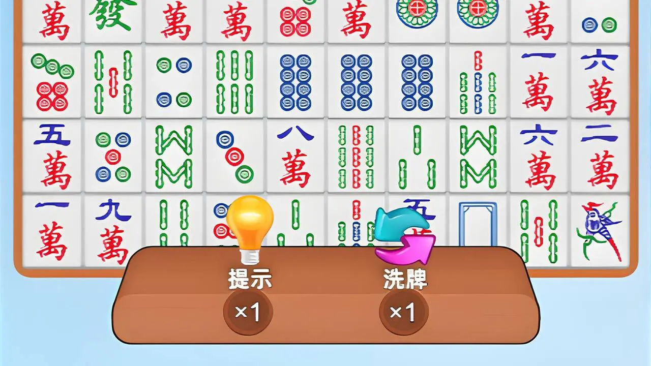 麻将消消乐对对碰_6