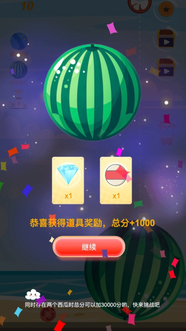 贪吃大西瓜_1