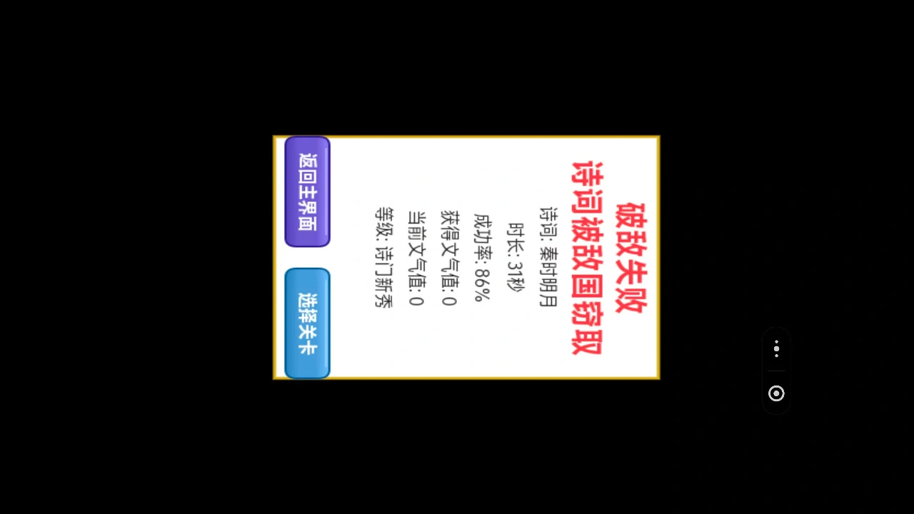 诗词破敌_4