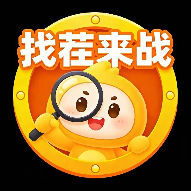 找茬来战ICON