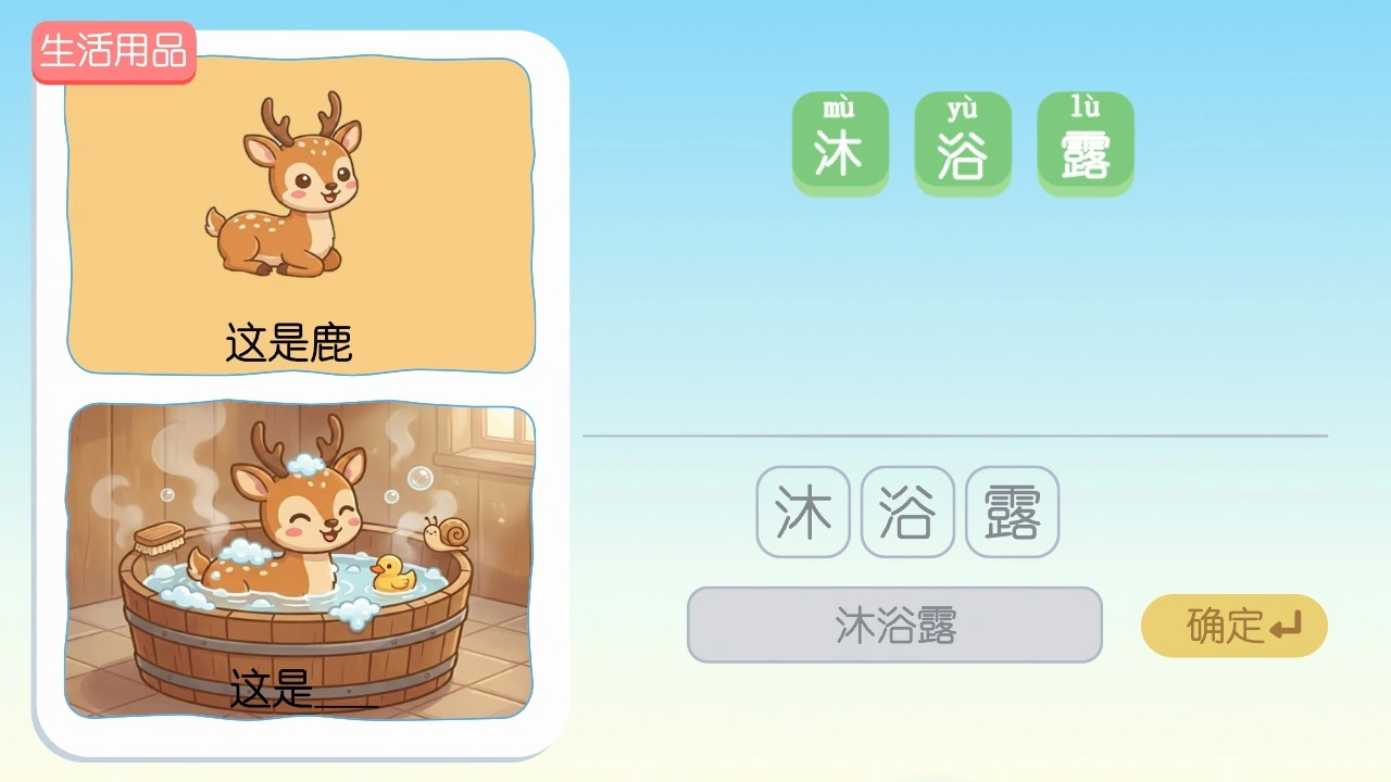 玩转谐音梗_4
