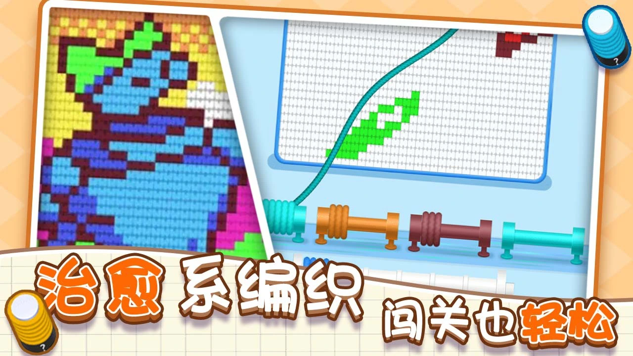 毛线梦工厂_5
