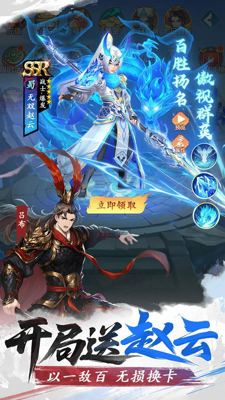 三国大冒险_1