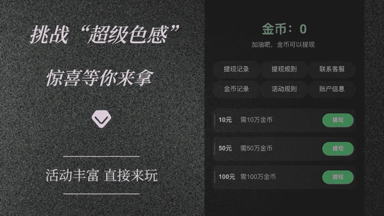 超级色感_6