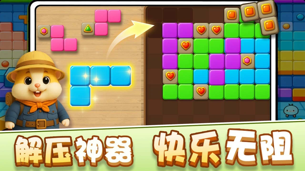 解压消方块_6